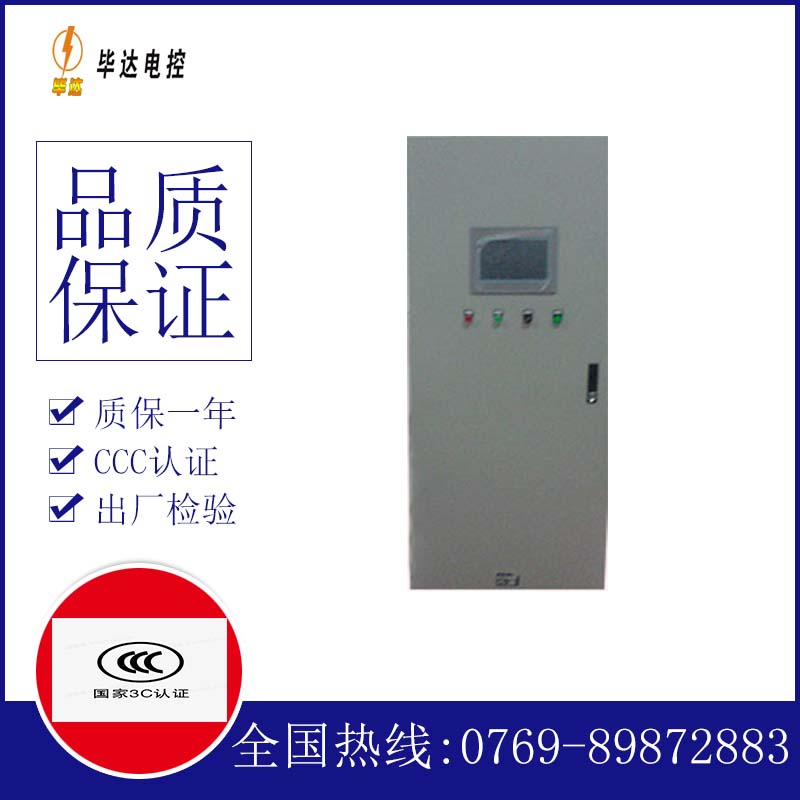 叶县变频控制箱