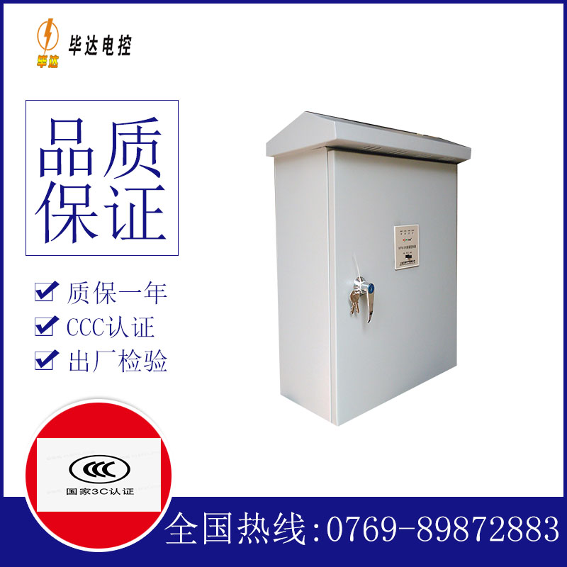 叶县排污泵控制箱
